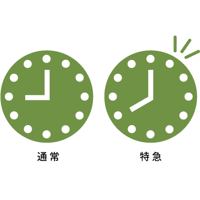 ご希望の時間は?